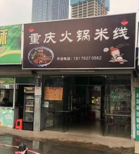 北京门面出租，打造商业梦想的黄金起点
