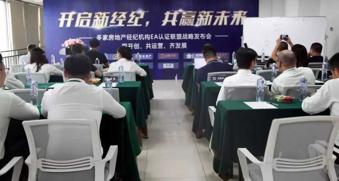 联盟房产，共创未来，共享价值