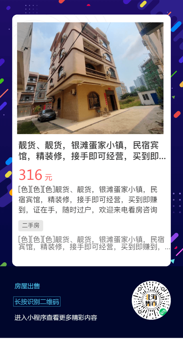 临汾房屋出租，城市新生活的起点