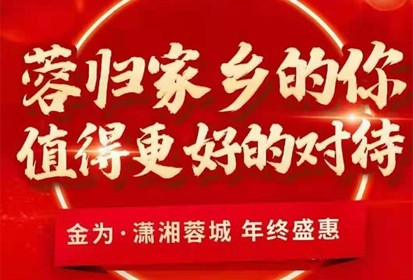 怀化市房产网，洞见未来，筑梦家园的智慧平台