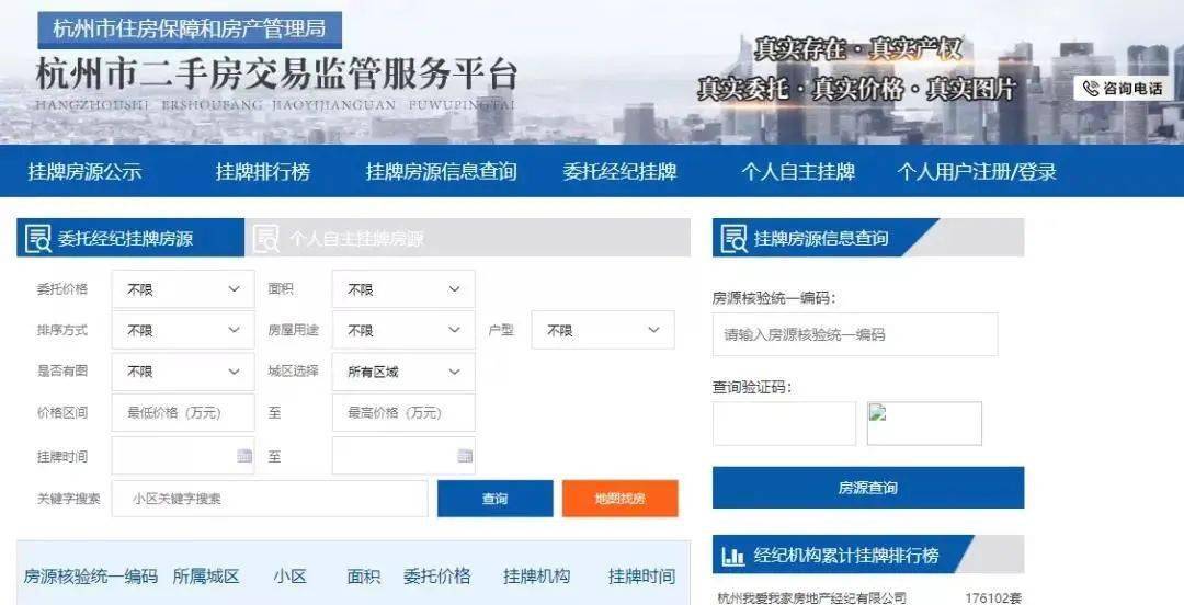 凤城二手房网，智慧购房的线上平台