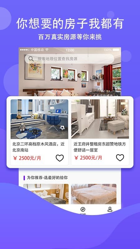 探索大连租房新选择，大连租房子网——您的智慧租房助手