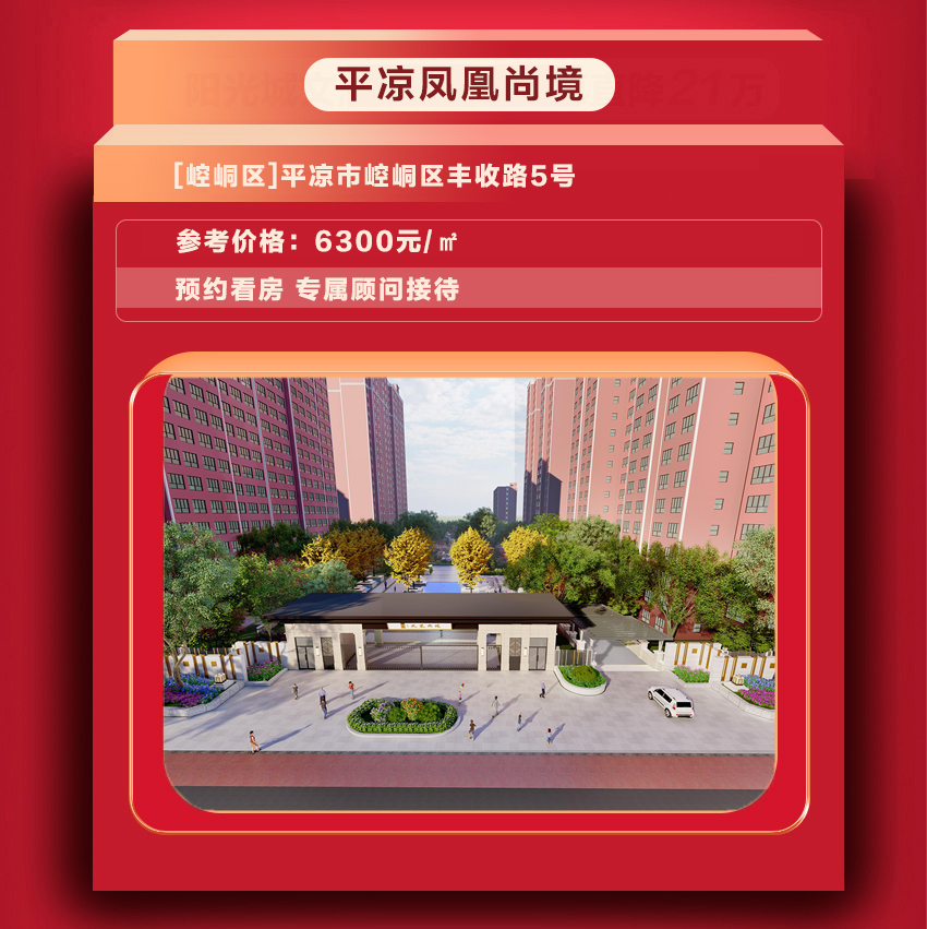 探索平定二手房的魅力与智慧购房之道