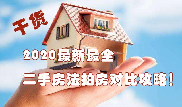 眉山二手房网，购房者的智慧选择与市场洞察