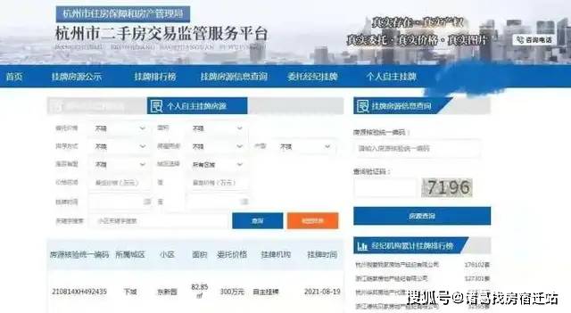 哈尔滨二手房交易网，便捷、透明、高效的房产交易新平台