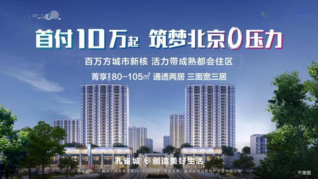 临漳二手房，城市变迁中的置业新选择