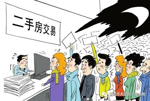 探秘大足二手房市场，潜力与机遇并存