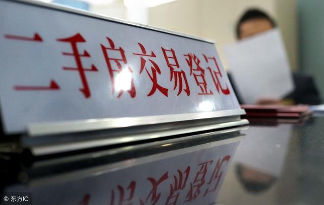 沈阳二手房信息网，购房者的智慧选择与安心保障
