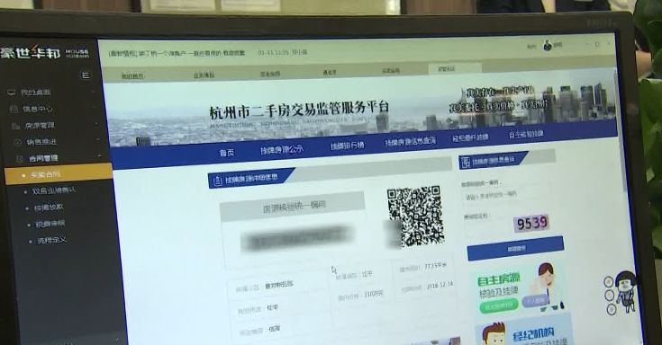 萧山房产信息网，打造智慧化、透明化的房产交易平台