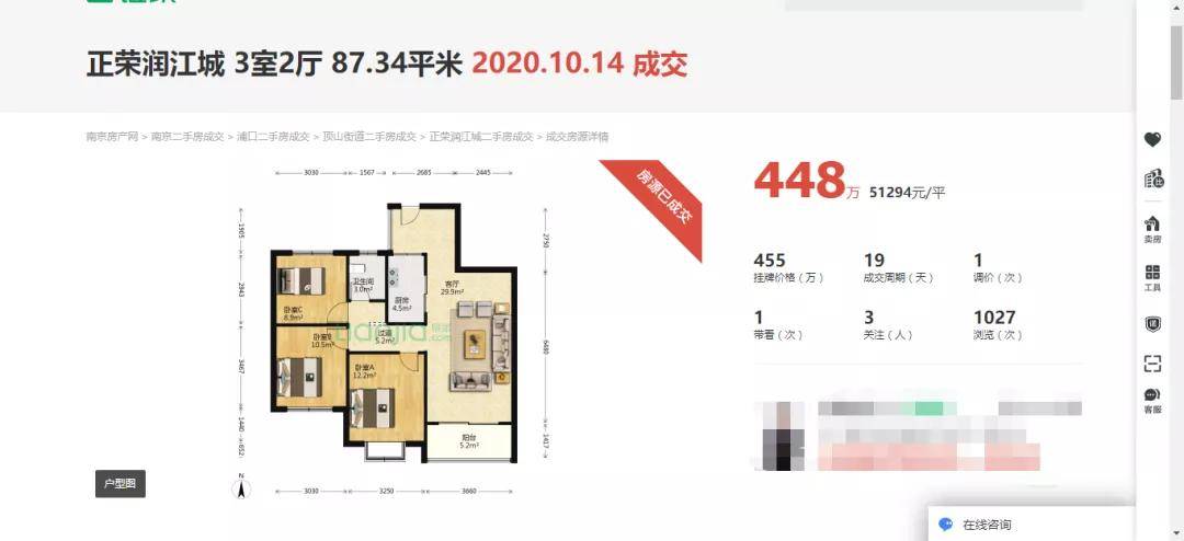 大兴二手房市场