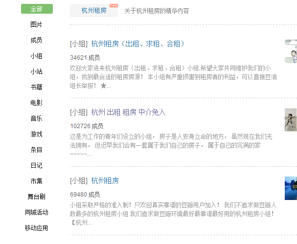 杭州租房，一站式指南与网站推荐