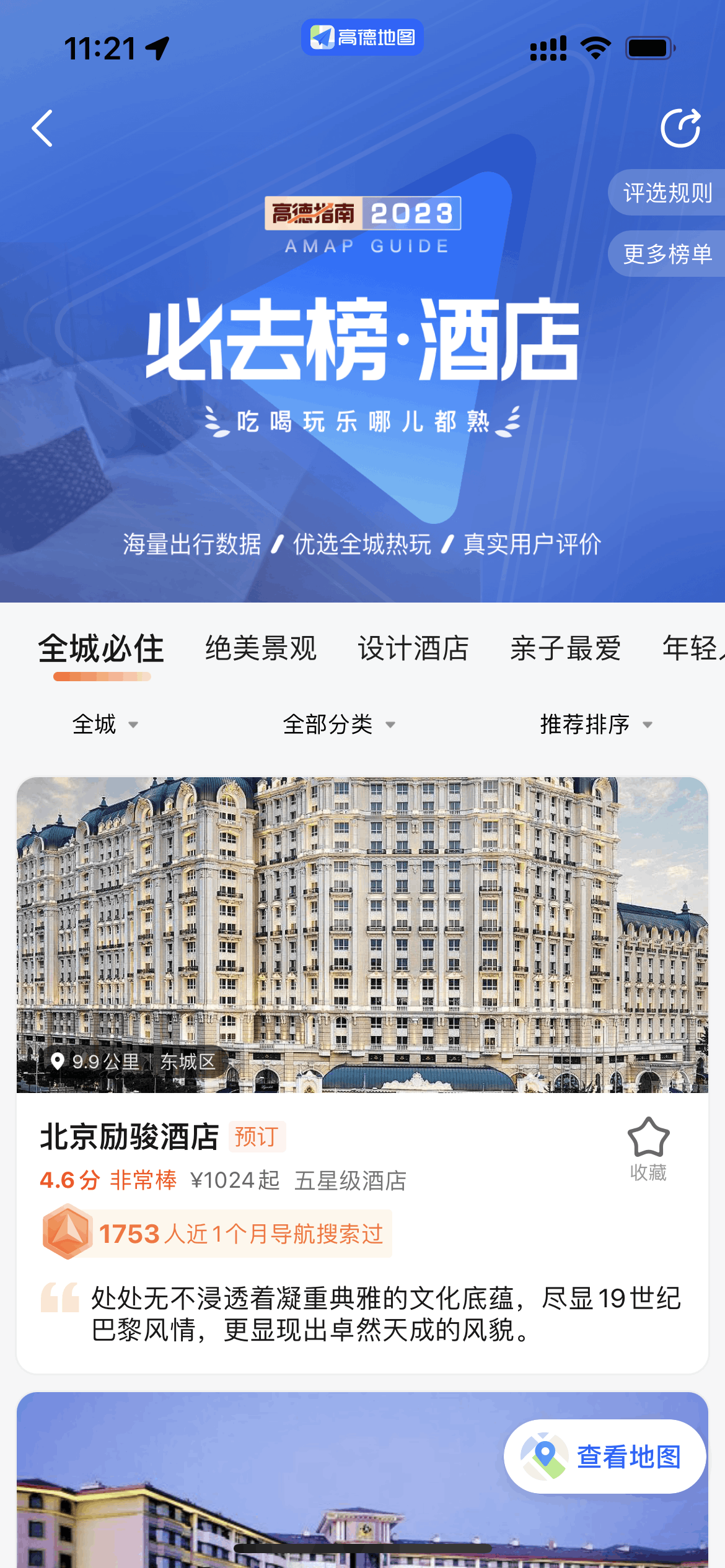探索都昌租房信息，从细节到选择的全面指南