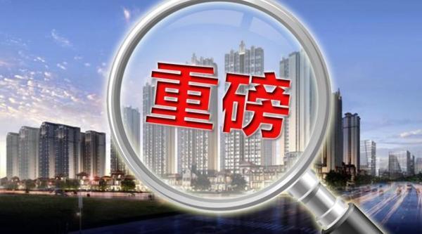 房价走势