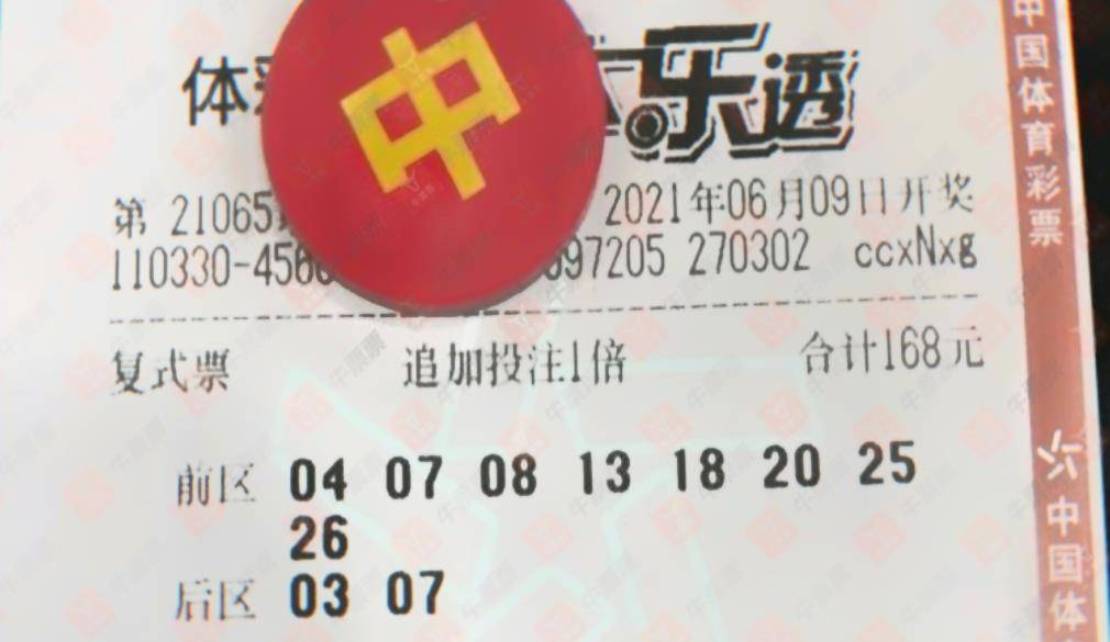 揭秘大乐透24130期开奖结果，幸运数字的碰撞与期待