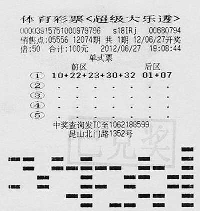 探索大乐透基本走势图，解锁中彩的秘密