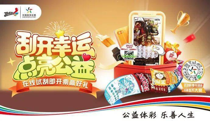开心彩票，生活中的小确幸