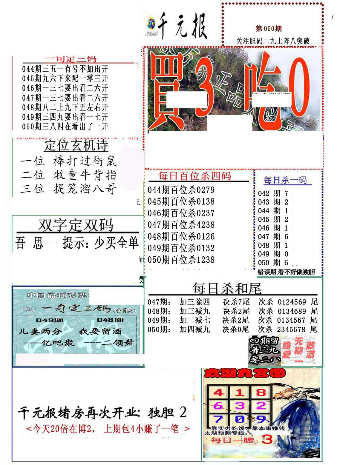 真精华布衣，123456，正版之路的坚守与传承