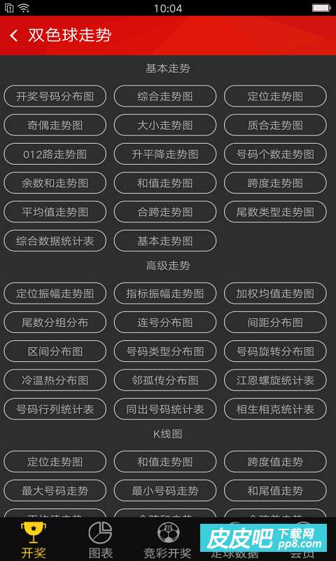 揭秘马报资料，古老智慧与现代科技的碰撞马报资料图今天