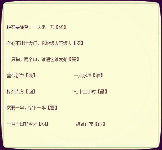 便民工作室字谜大全，智慧与乐趣的完美结合