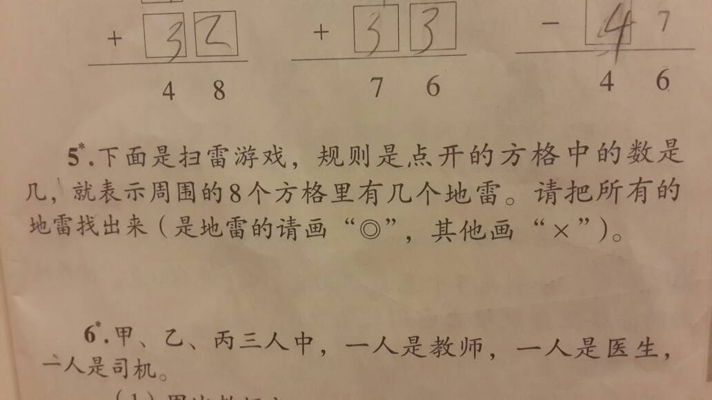 排列三藏机图诗汇总，解码数字游戏的奥秘