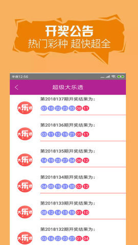正规彩票网站大揭秘，如何选择并确保中奖后能顺利提现