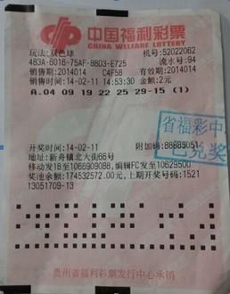 揭秘双色球第43期开奖号，数字背后的幸运与期待