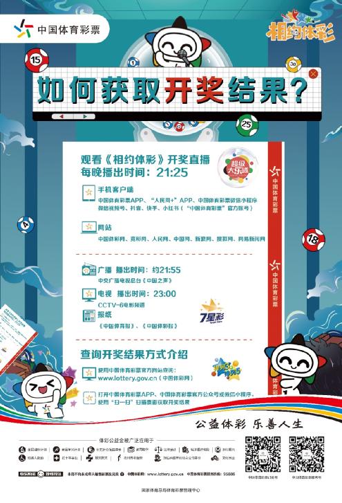 探索家彩网3D开奖新体验，从首页开启的幸运之旅