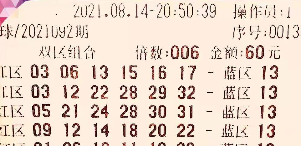 揭秘双色球36选7开奖结果，概率、策略与幸运的碰撞