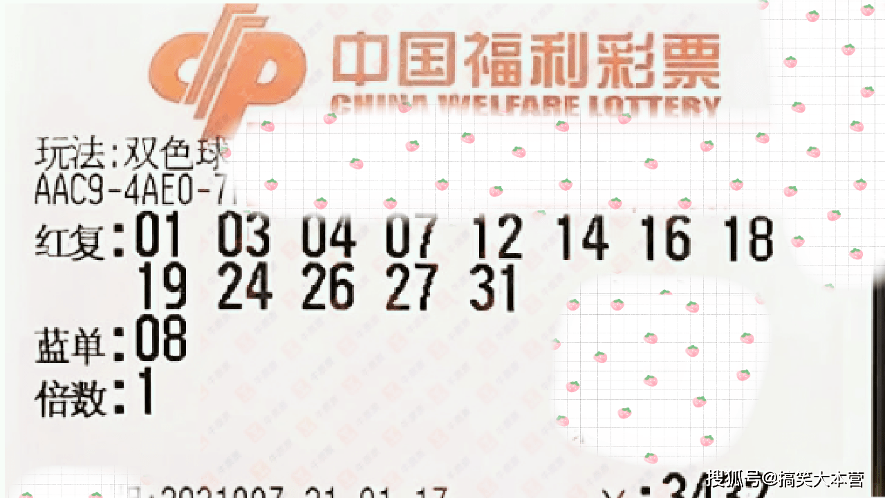 2014143期双色球开奖结果揭晓，梦想与幸运的碰撞