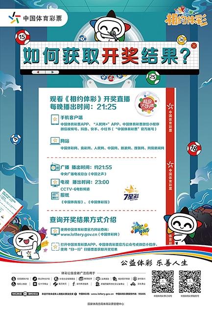 探索新浪体育彩票首页，一站式购彩新体验