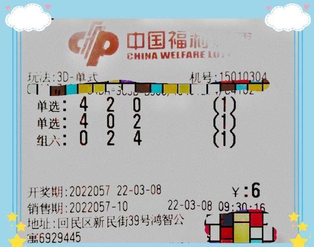今日福彩3D试机号与开机号揭秘，数字背后的奥秘与期待