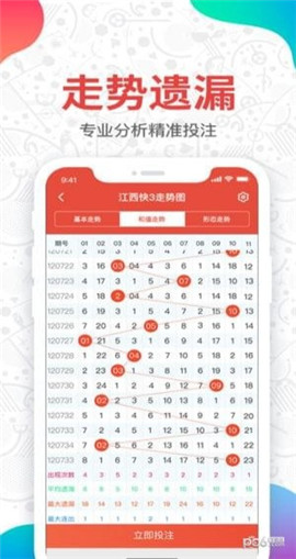 3D走势带连线专业版，解锁彩票分析新维度