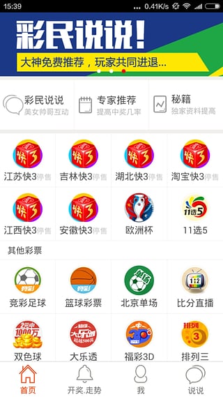 江苏福利彩票快三，公益与幸运的双重奏鸣