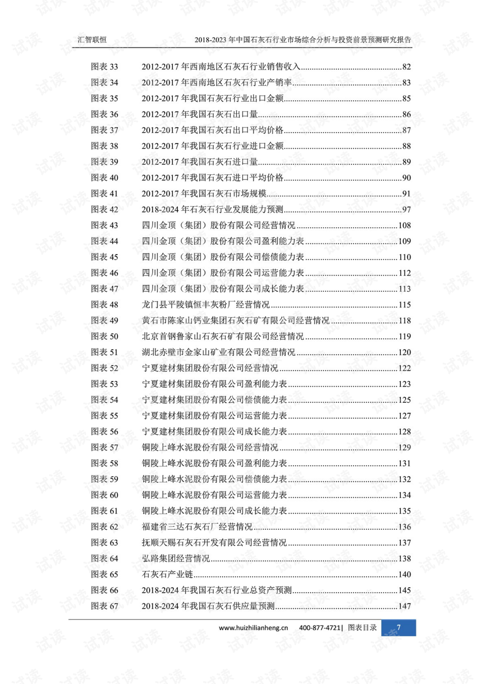 今夜世界杯，比分预测与深度分析