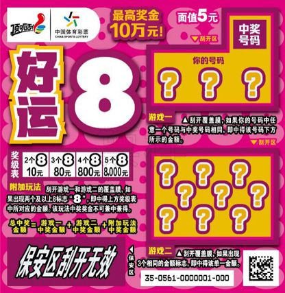 福彩双色球 第5页