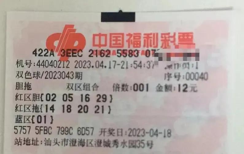 探索双色球开奖结果，智能应用下载的便捷与乐趣