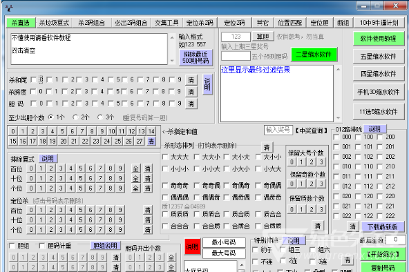 福彩3D免费缩水工具，理性选择与智慧投注的桥梁