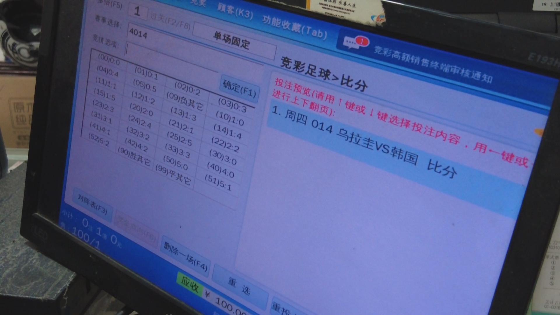 探索中国足彩网手机版APP，便捷、全面、安全的足球彩票新体验