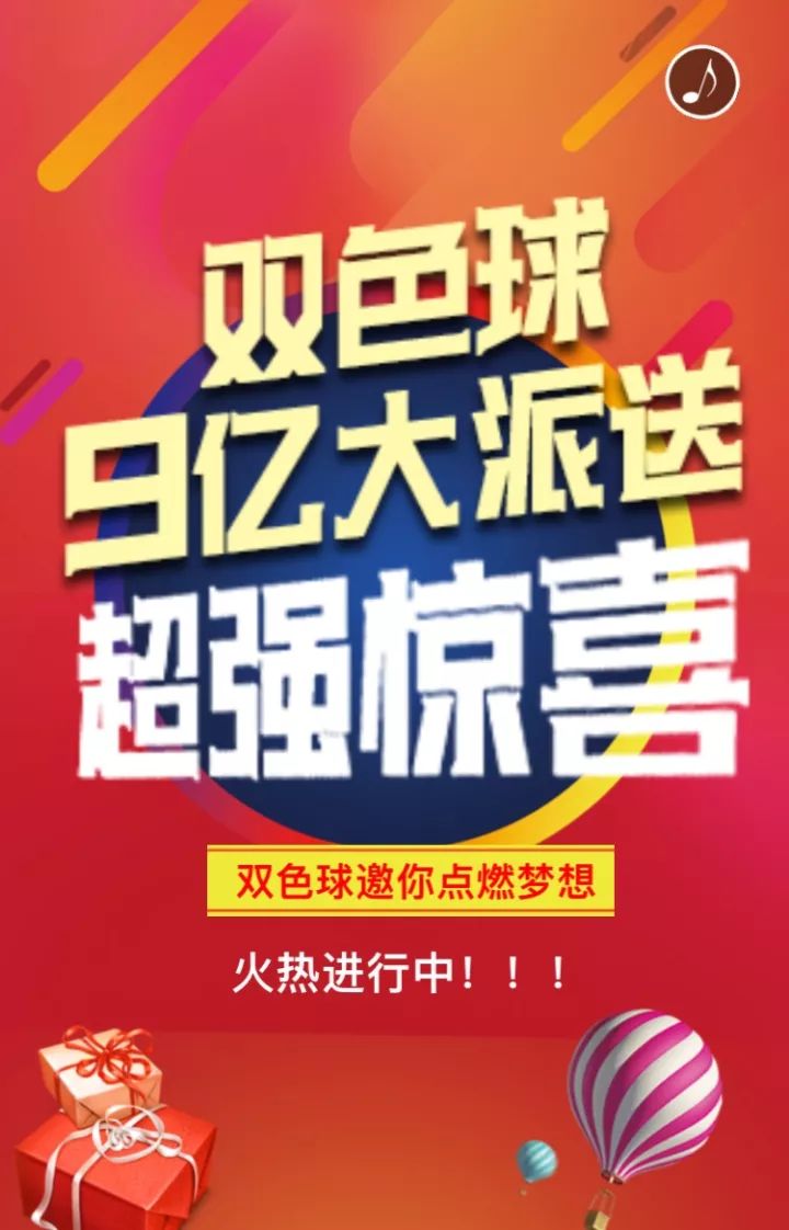 黑龙江福彩网开奖，公益与梦想的双重舞台
