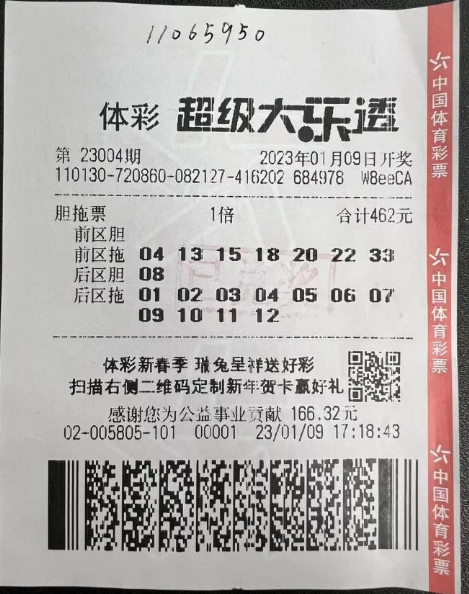 大乐透机选，新浪爱彩的智能投注新体验