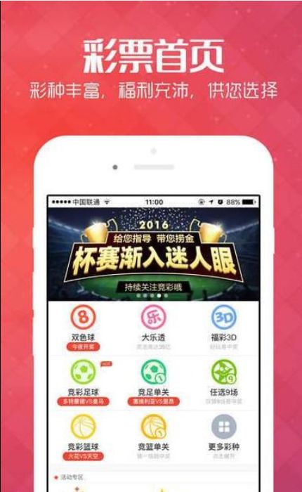 探索体彩排3试机号码的奥秘，理性与趣味的交织
