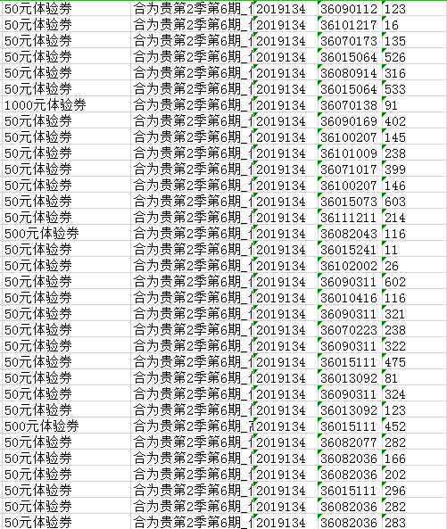 2023年双色球2023134期开奖结果揭晓，幸运数字的追逐与期待