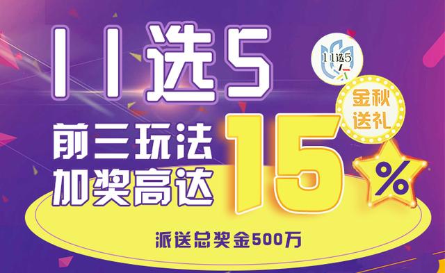 11选5任1必中诀窍，理性分析下的智慧投注