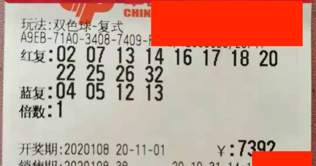 2021年第二期双色球开奖揭秘，幸运的数字与梦想的碰撞
