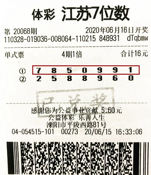 江苏体彩七位数，解析基本走势图与坐标的奥秘