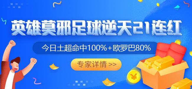 今日19场足彩新浪网推荐，深度解析与策略指南