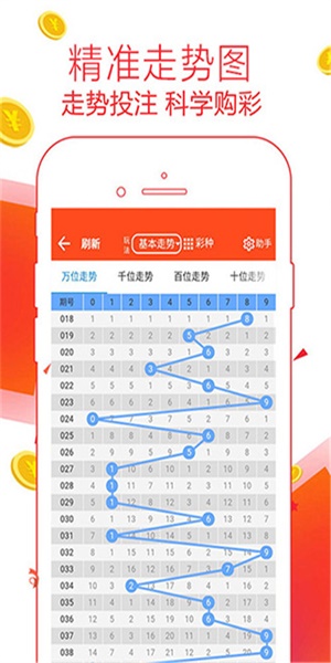 排五开机试机号及金码，揭秘彩票背后的数字游戏