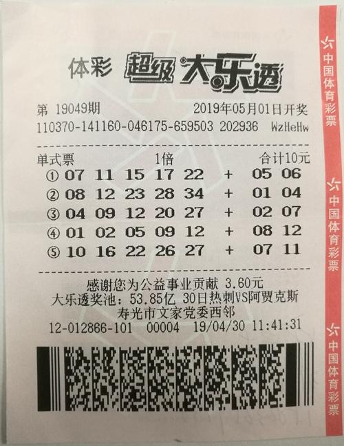 大乐透奇迹，平凡生活因一注号码而璀璨