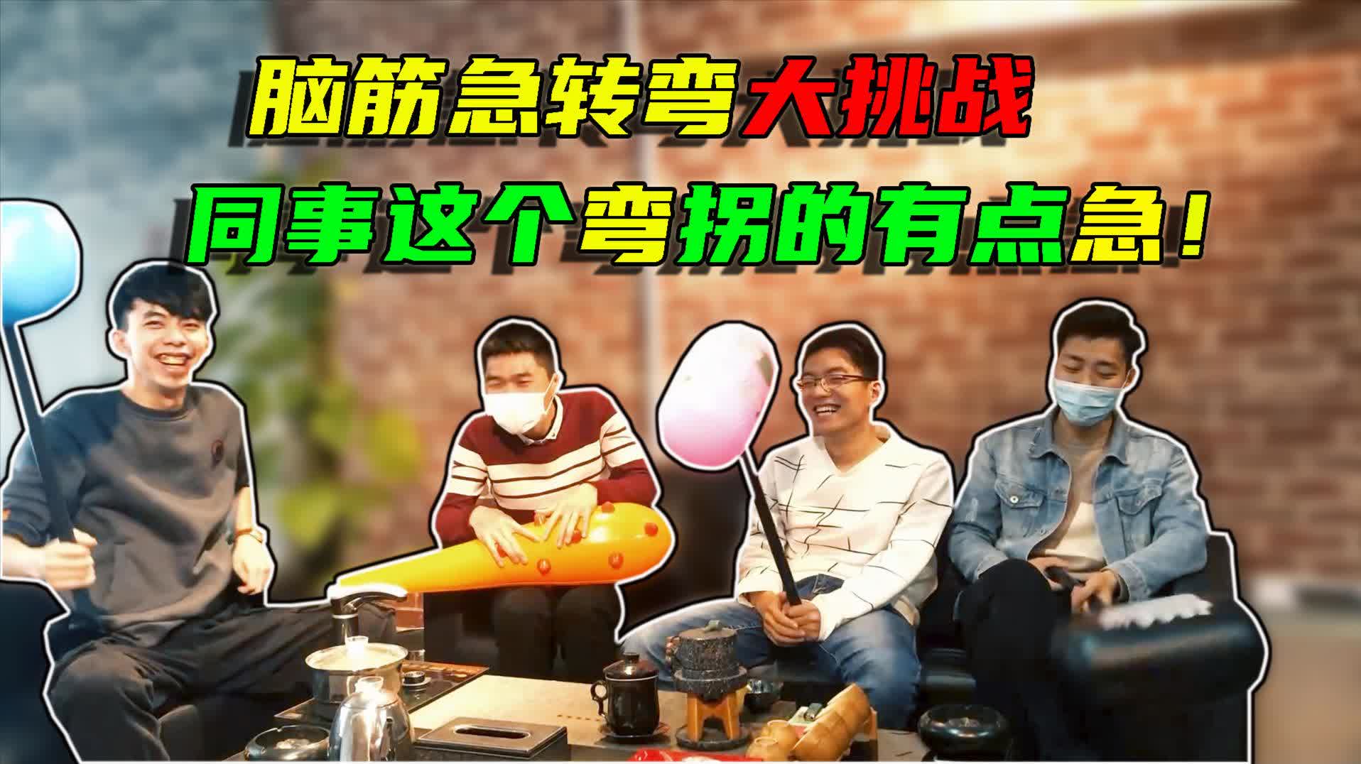 笑死人的脑筋急转弯，智慧与幽默的奇妙碰撞
