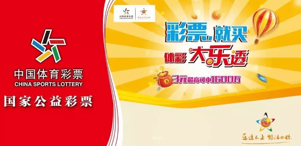 超级大乐透今晚预测，揭秘数字背后的玄机